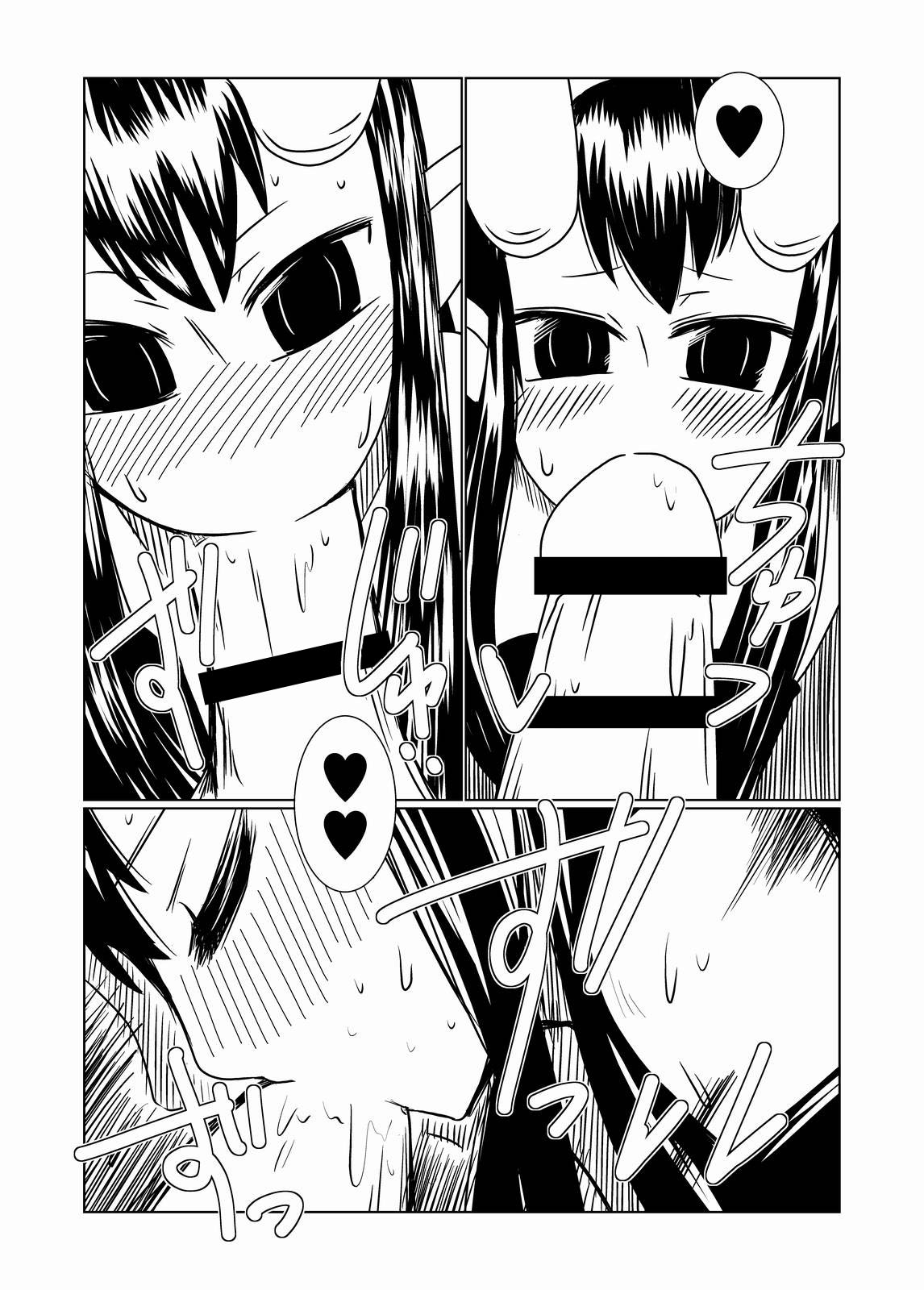 [Hroz] Loli Succubus ni Goyoujin. page 10 full