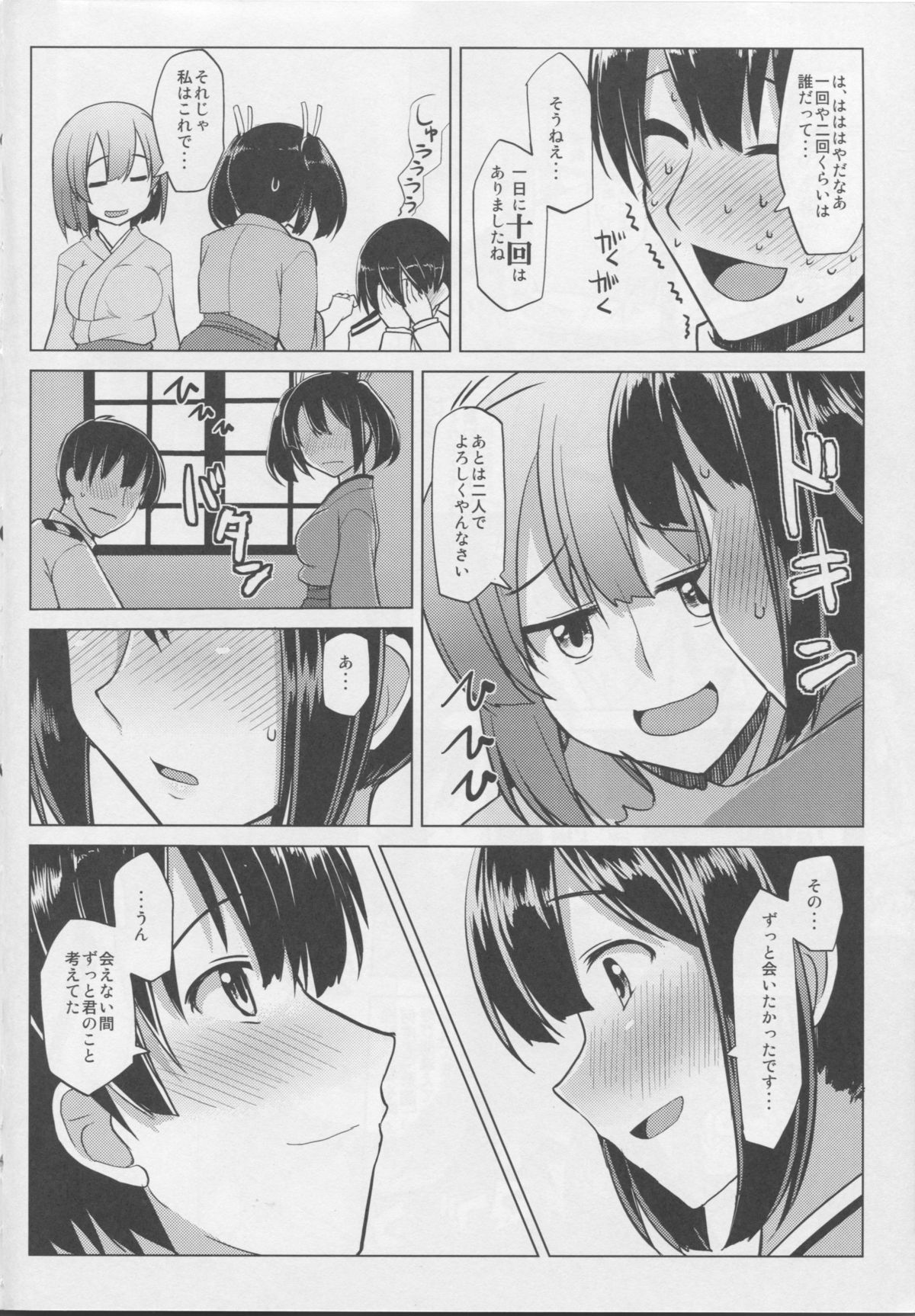 (C86) [Nori Tokumori (Iwanori)] Oyaku ni Tachitai (Kantai Collection -KanColle-) page 5 full