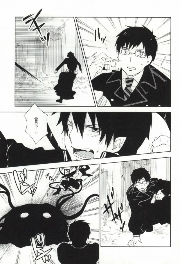 [pm930 (Watase Ringo)] 2beating (Ao no Exorcist) page 8 full