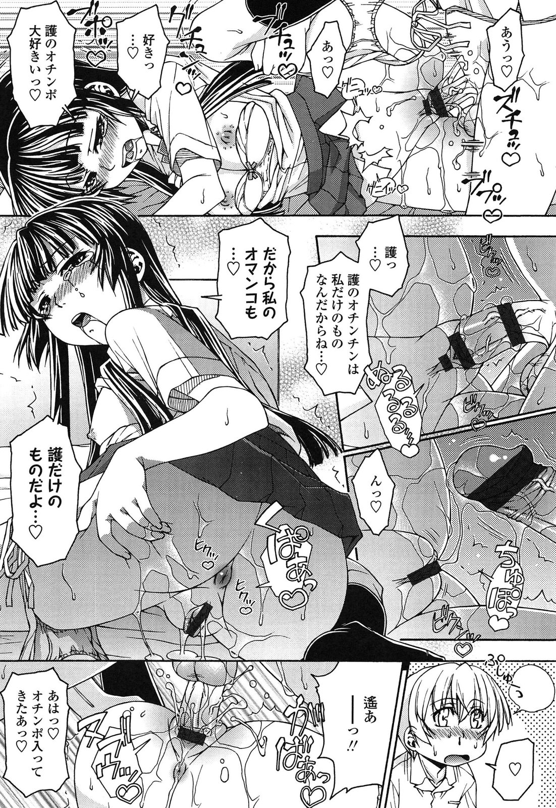 [Yoshioka Hirosumi] LOLINAISHASEI page 49 full