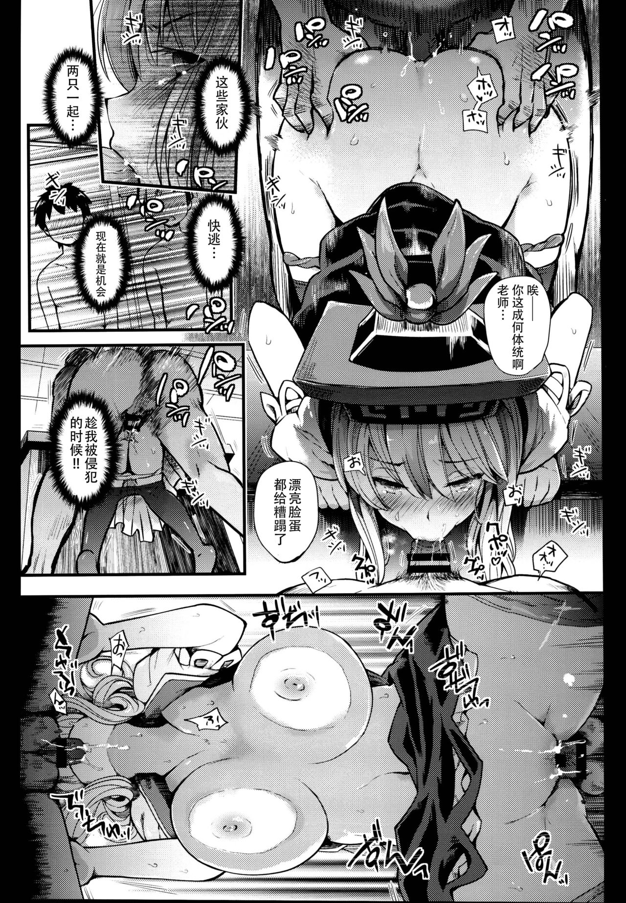 (C95) [Armament Calcium (Take Calcium)] Juuyoku Kyoushitsu (Touhou Project) [Chinese] [朔夜汉化组] page 25 full