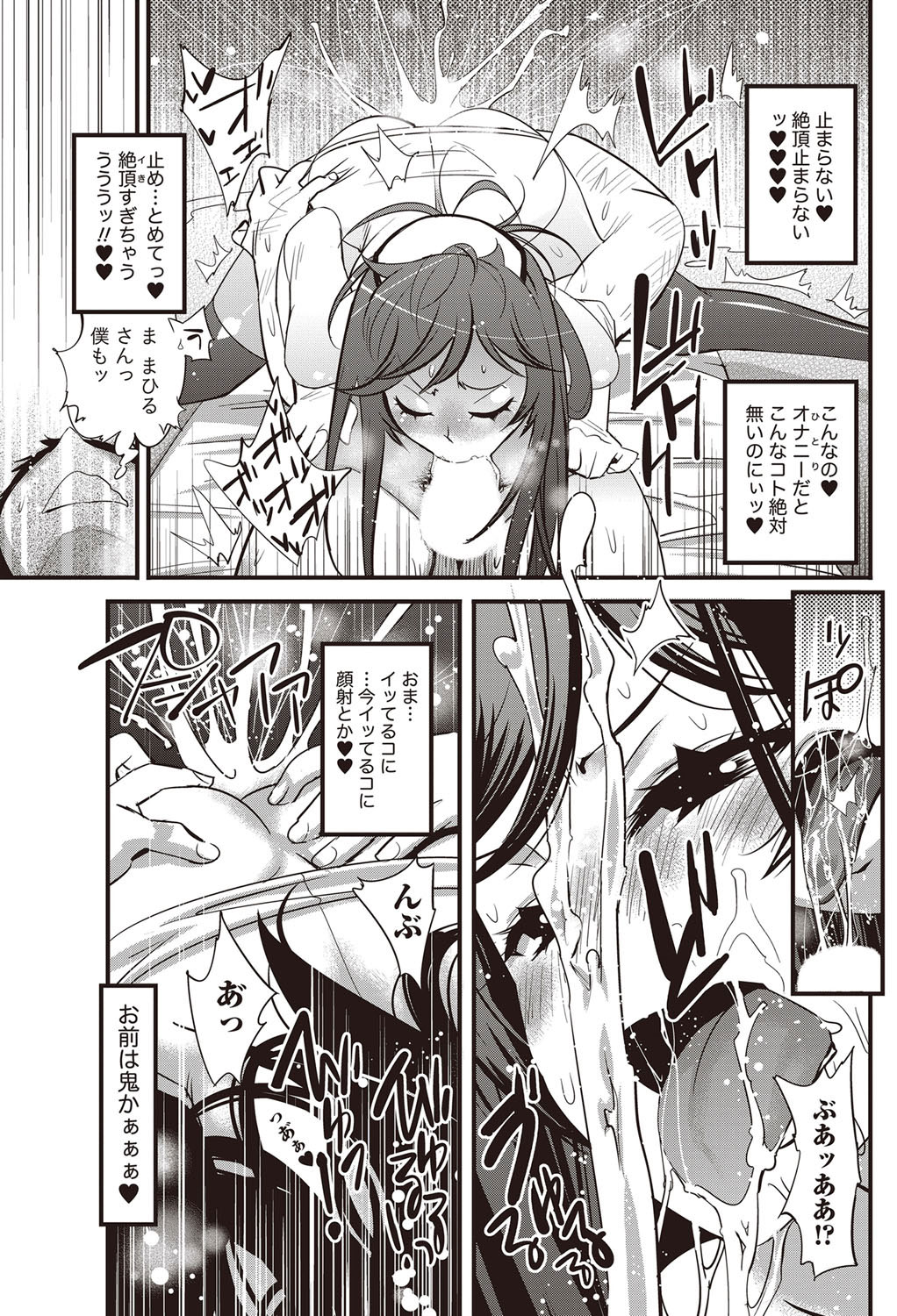 [Kishinosato Satoshi] Koi Gomori Ch. 1-5 page 56 full