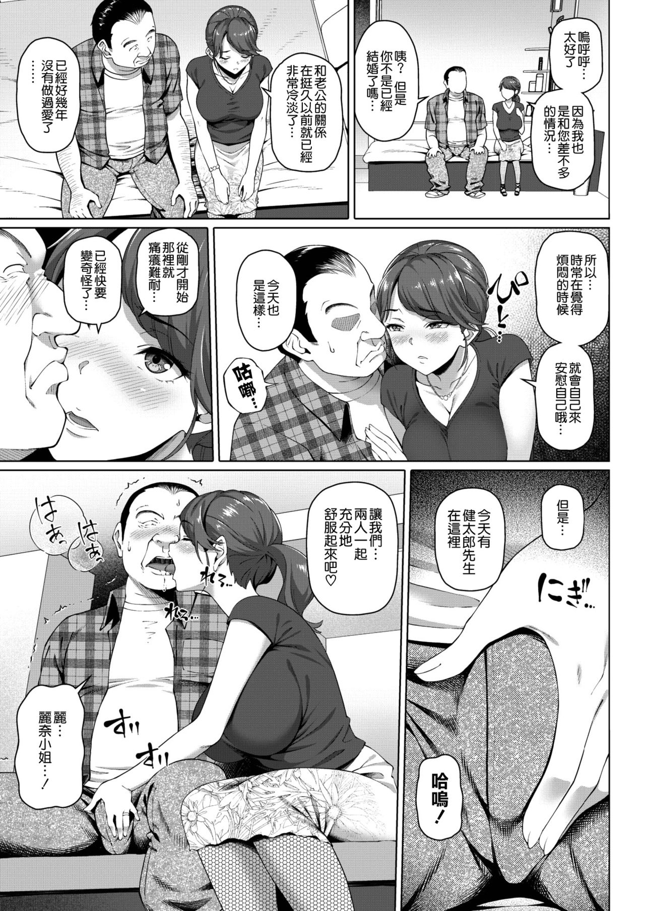 [Shirano Jin] Best Match (COMIC HOTMiLK Koime Vol. 24) [Chinese] [空気系☆漢化] [Digital] page 3 full