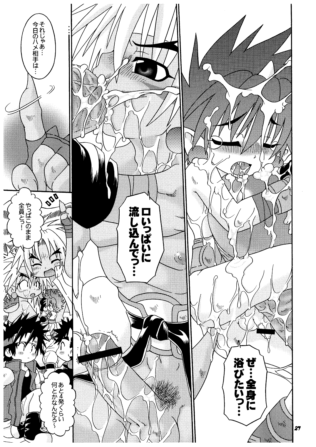 (C68) [Luciferhood (Uchoten)] Ankoku Tairiku Ryoshuu Shounen Ou (Shinrabansho) page 27 full
