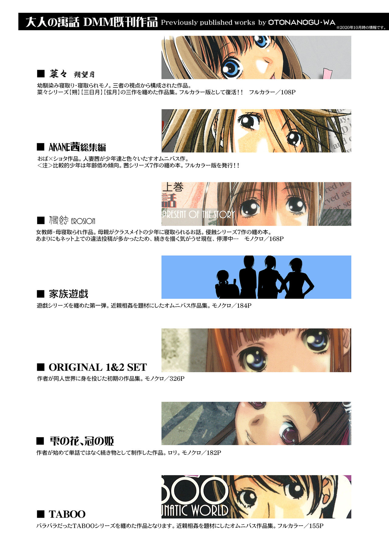 [Otonano Gu-wa (Yamada Tarou (Kamei))] AKANE Color Version [Digital] page 163 full