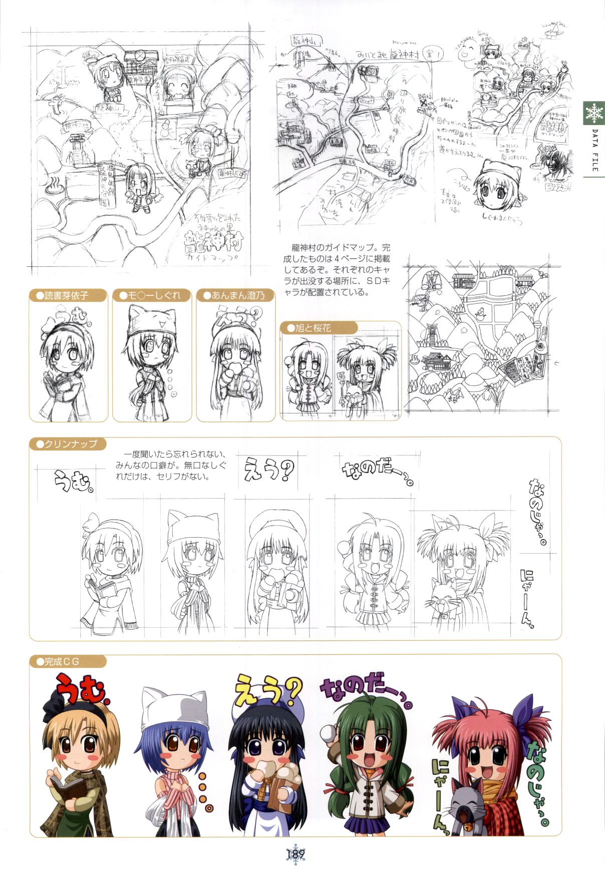 [Studio Mebius] SNOW ART WORKS page 190 full