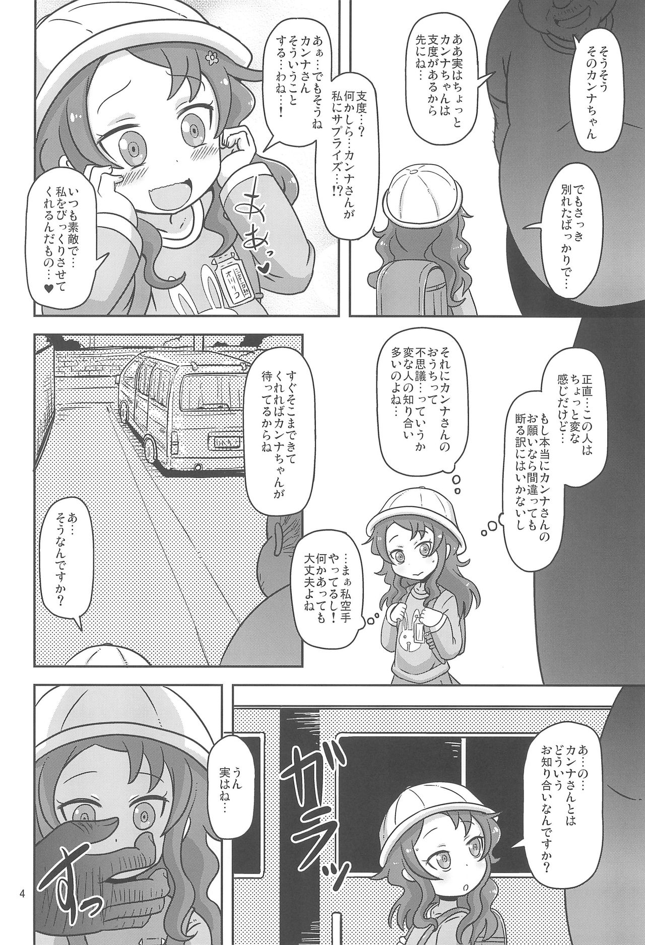 (COMIC1☆11) [HellDevice (nalvas)] Dragonic Lolita Bomb! (Kobayashi-san-chi no Maidragon) page 4 full