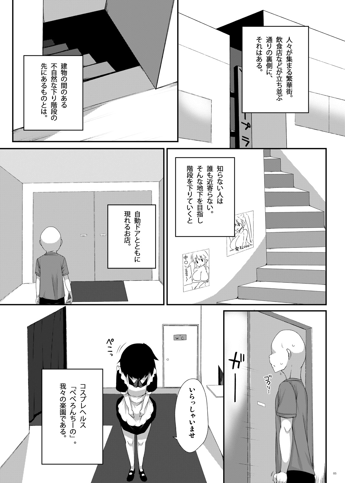 [Raiden Labo (Raiden)] Mat no Susume! [Digital] page 4 full