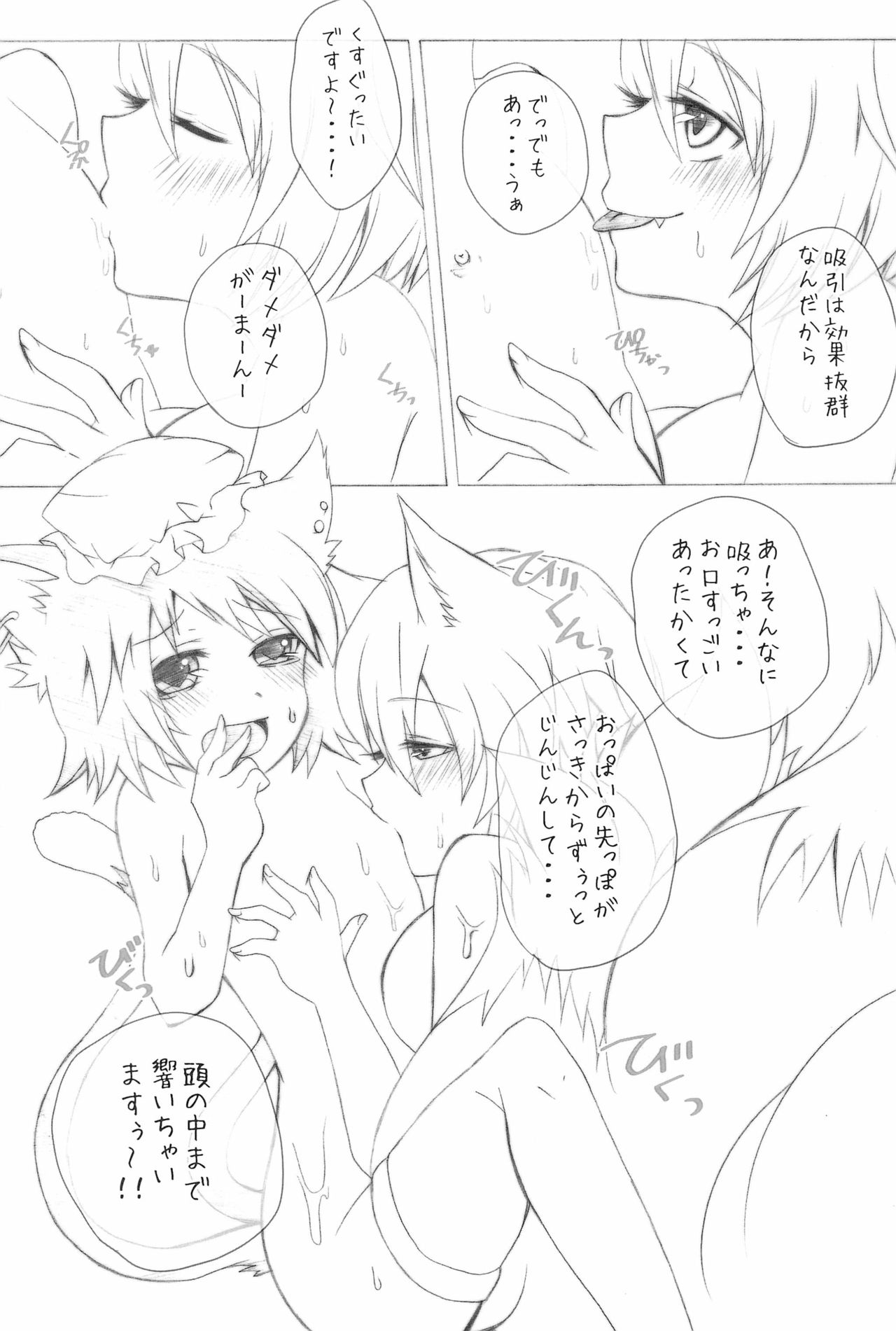 (C76) [A-ne. (Kure Kou, Kure Iroha)] Shiki Yuugi (Touhou Project) page 11 full