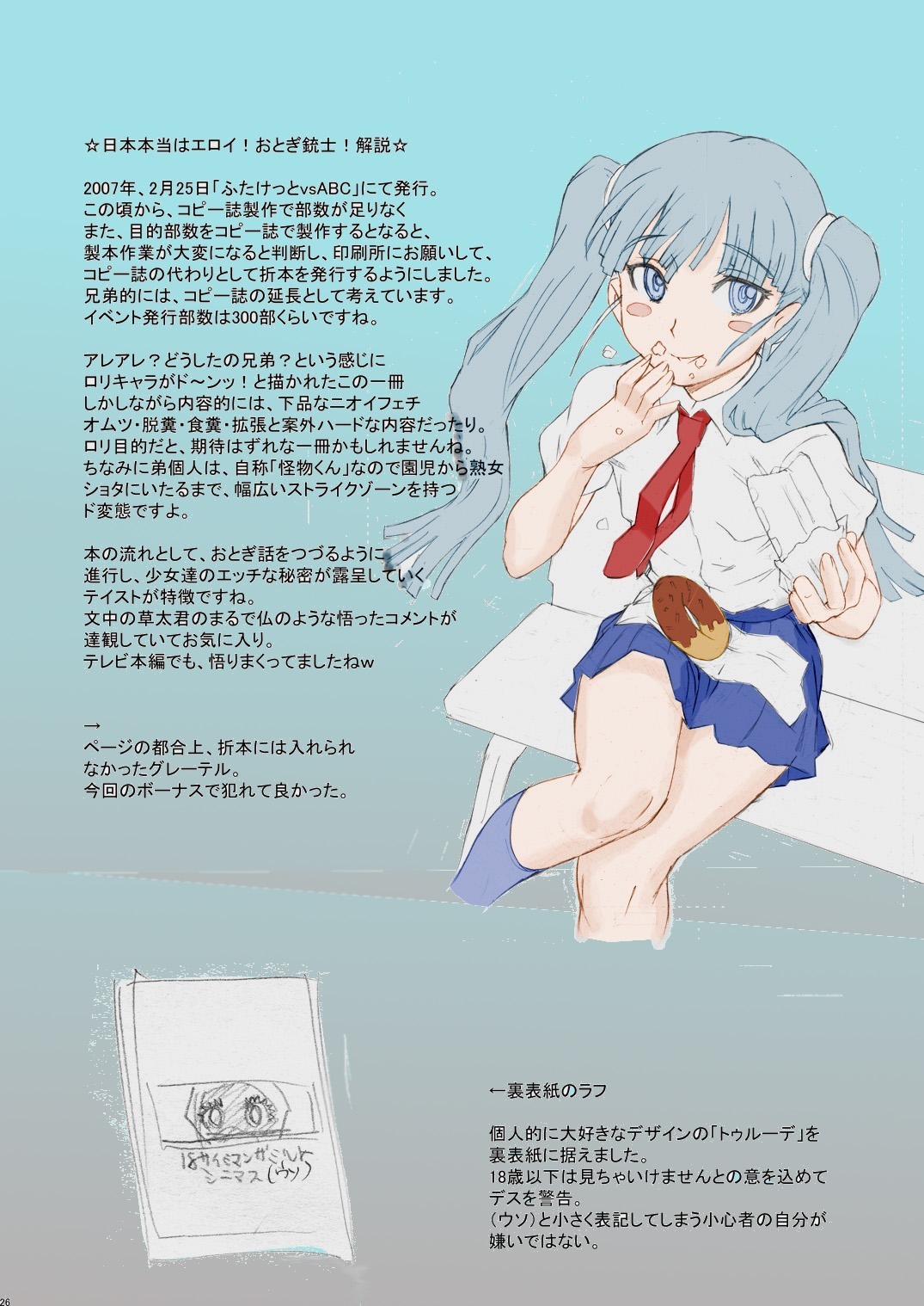 COLOR [Niku Ringo (Kakugari Kyoudai)] Nippon Jyu~Shi~Desuwa☆ DLver. (Various) page 25 full
