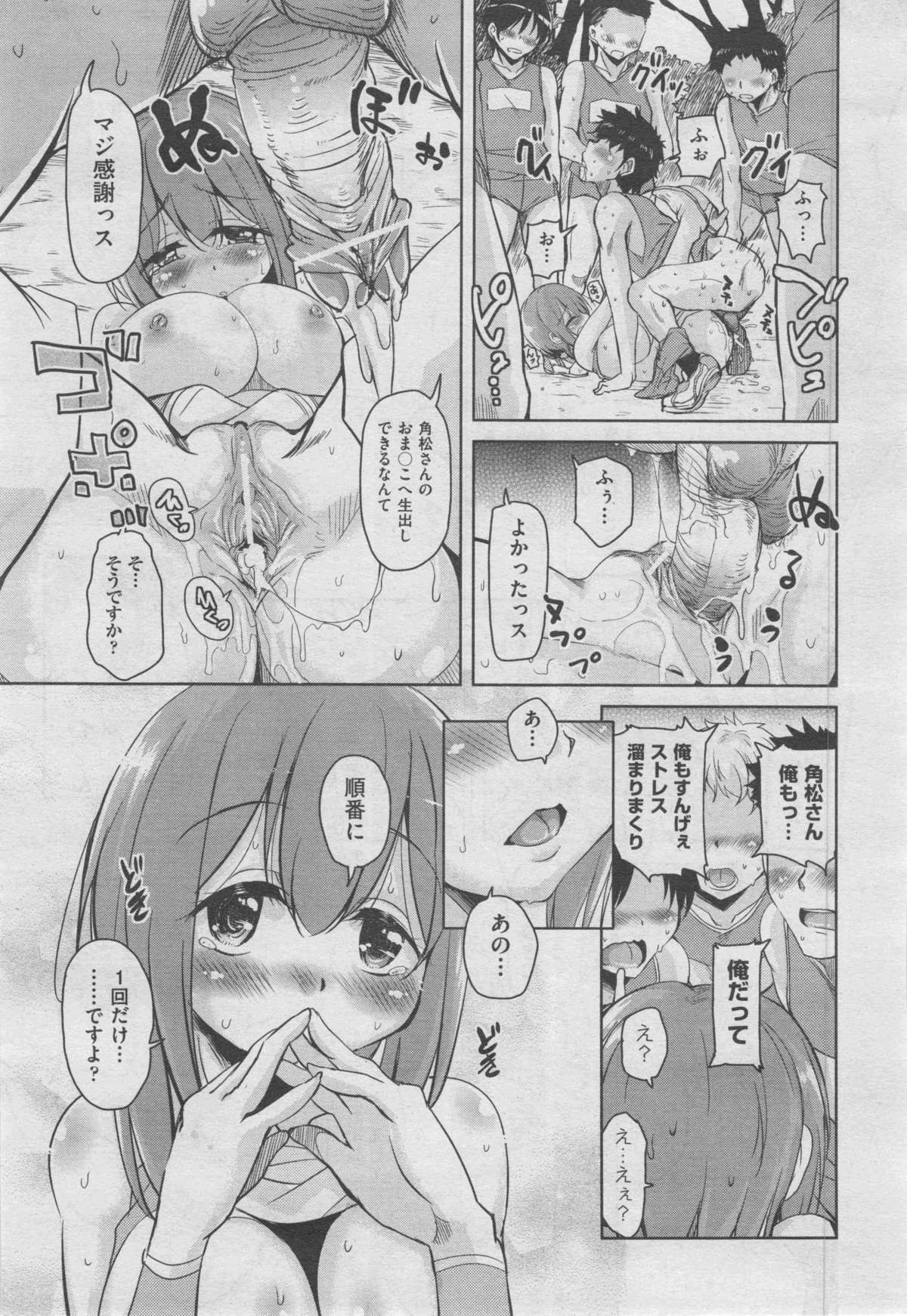 COMIC AUN 2013-04 page 20 full