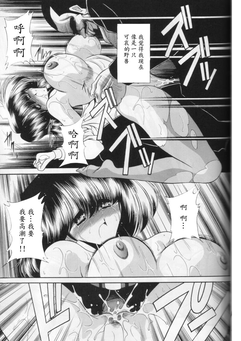 (CR27) [Circle Taihei-Tengoku (Horikawa Gorou)] Dai Ichi Kan [Chinese] [魔劍个人汉化] page 27 full