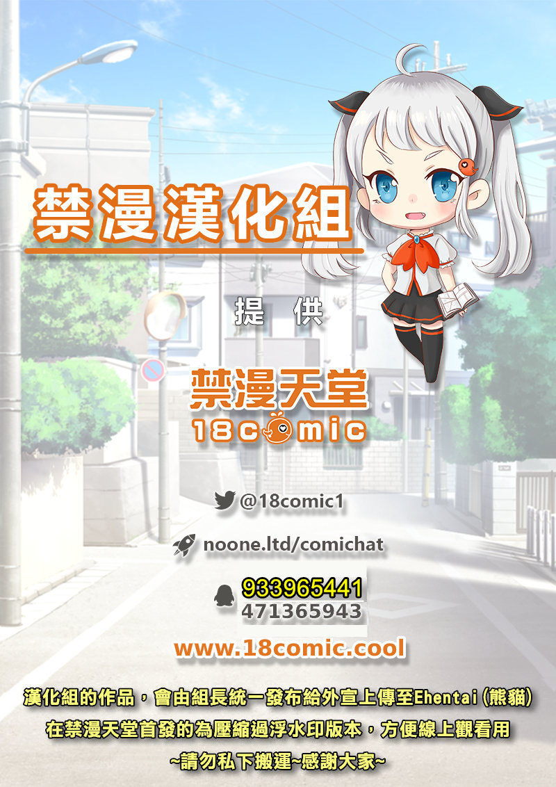 [Chinchintei (chin)] Mucchiri to Yawarakai Yuyu-sama o Saimin de (Touhou Project) [Chinese] [禁漫漢化組] [Digital] page 31 full