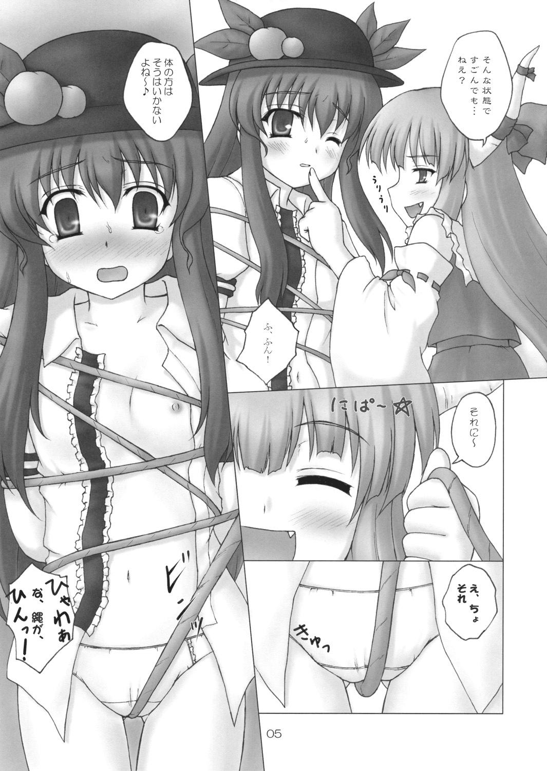 (Reitaisai 6) [Newtype Kenkyuujo (Kotowari)] Tenshi no Kaikata Shitsukekata Ver1.03 (Touhou Project) page 4 full