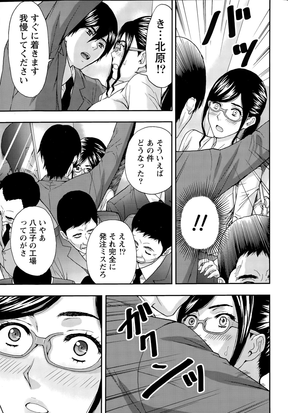 Monthly Vitaman 2015-08 page 13 full