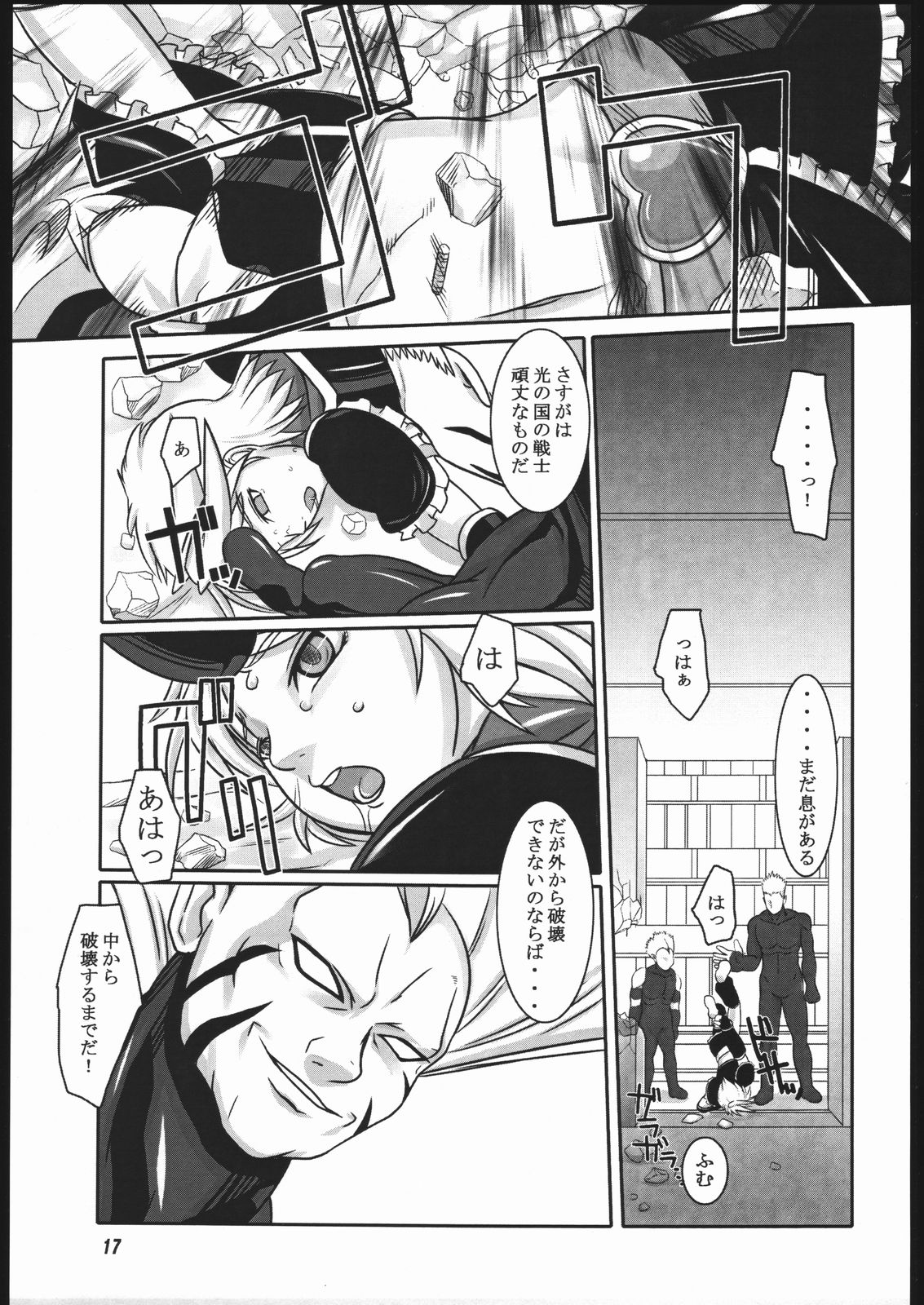 (SC28) [Kigeki Banzai (Suzuhara Kouki)] Kuroshiro Moyou (Futari wa Precure) page 16 full