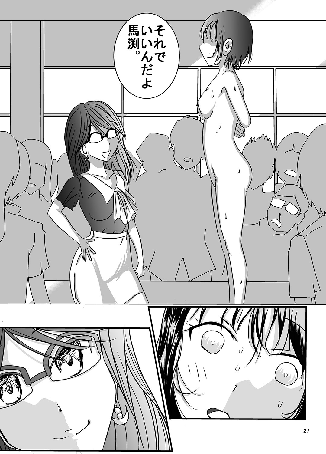 [Dressblackheulee (BlackBaka)] Shukudai Wasuremashitako-san e no Zenra Kyouiku 4 [Digital] page 26 full