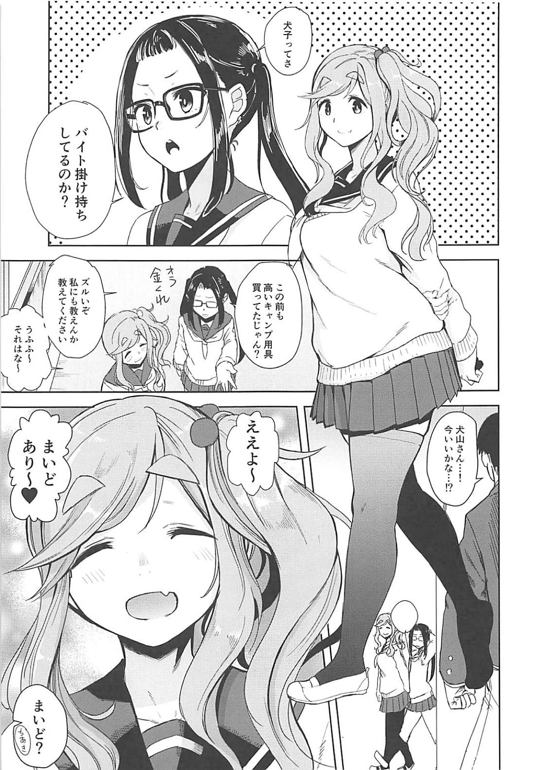 (SC2018 Summer) [DOLL PLAY (Kurosu Gatari)] Uri Camp (Yuru Camp) page 2 full