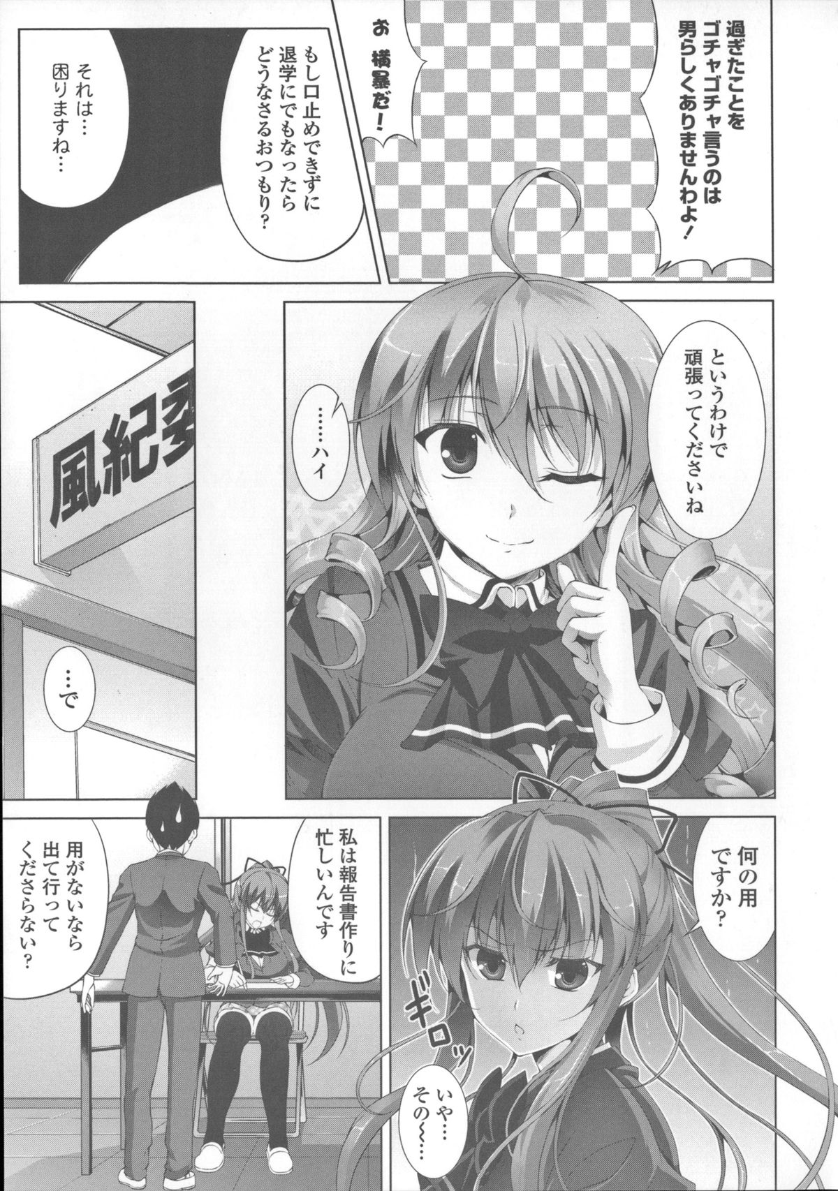 [Ishigami Kazui] Sokonashi Seiryoku Kaihou Sengen page 99 full