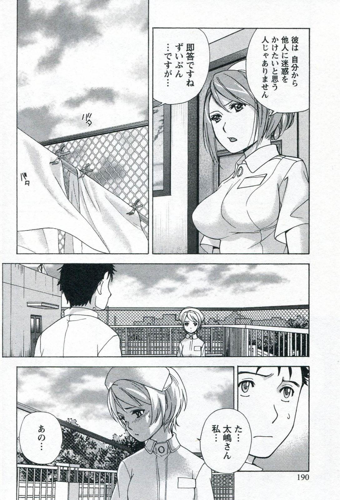 [Fujisaka Kuuki] Nurse o Kanojo ni Suru Houhou - How To Go Steady With A Nurse 1 page 192 full