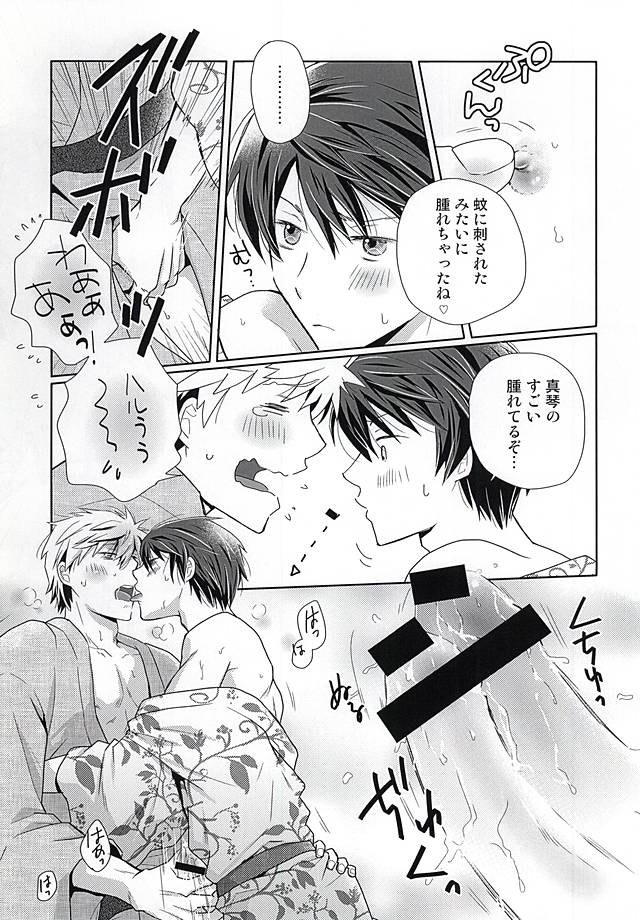 (C88) [B-SP (Chizuko)] Happy Natsumatsuri (Free!) page 18 full