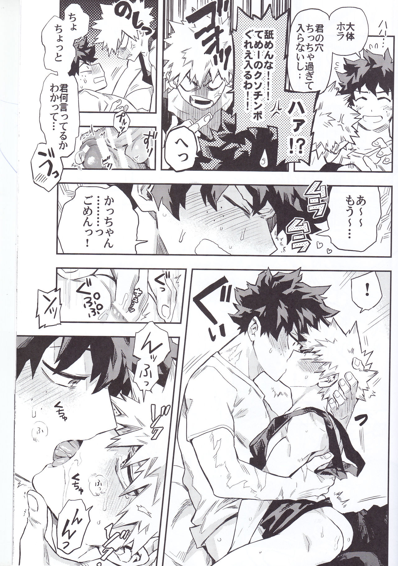 (Baku Koi Dynamite!) [Kometubu (Rittiri)] Kuchiguruma ni wa Goyoushin (Boku no Hero Academia) page 14 full