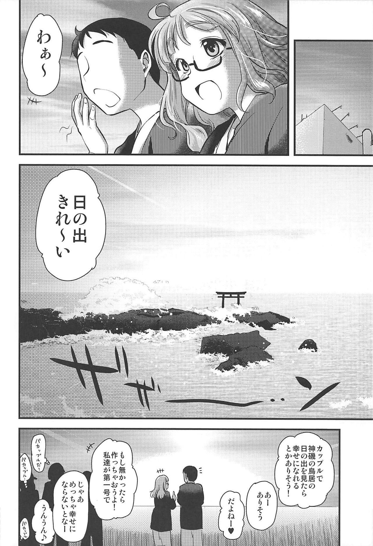 (COMIC1☆11) [Shin Hijiridou Honpo (Hijiri Tsukasa)] Takebe Saori-chan toiu Kanojo to Ooarai Date de Ippaku suru Hanashi. (Girls und Panzer) page 19 full