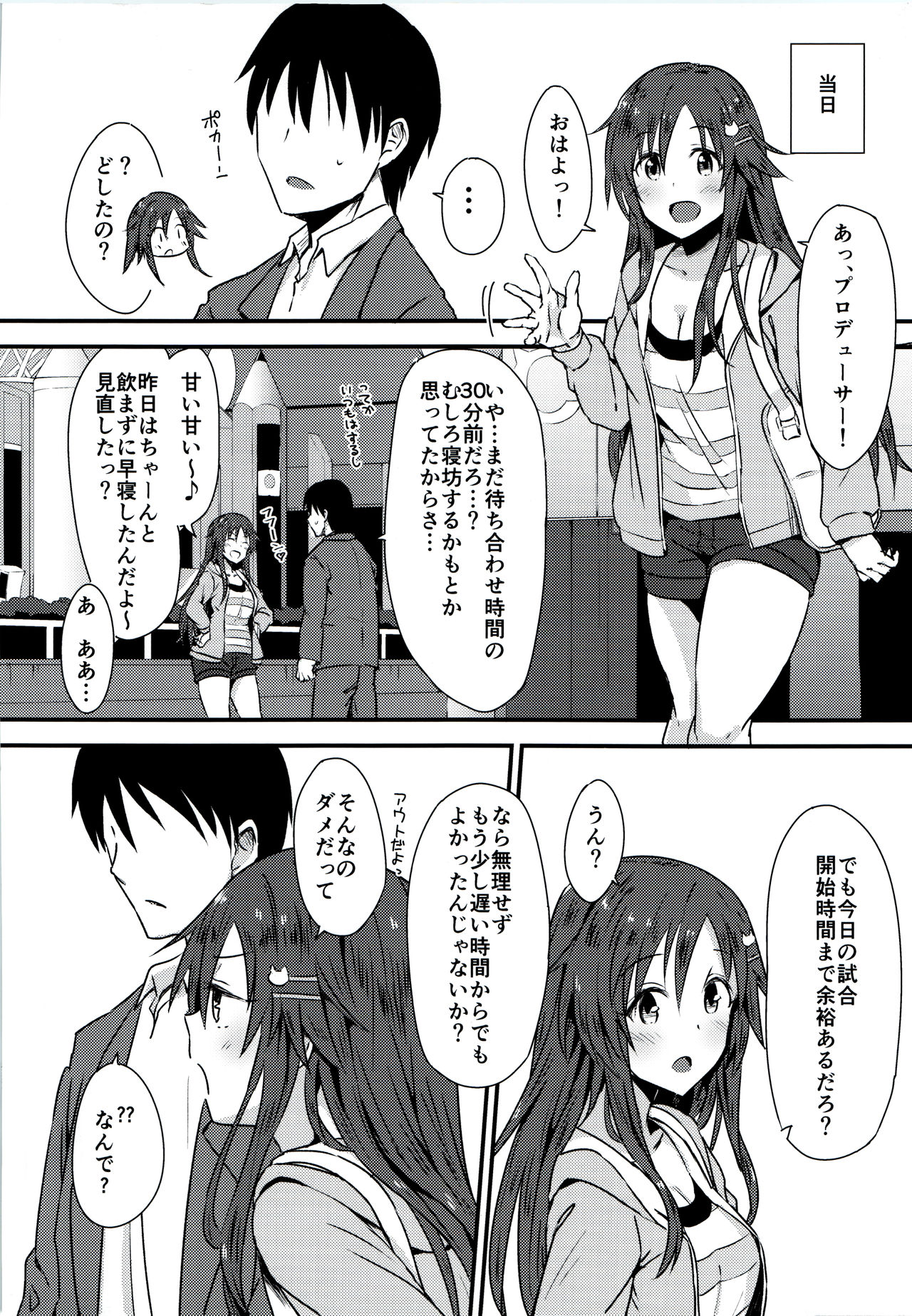 (C92) [Hoshiyukicha (Yukihoshi Kokoro)] Himekawa Yuki to ICHALOVE Double Hedder (THE IDOLM@STER CINDERELLA GIRLS) page 3 full