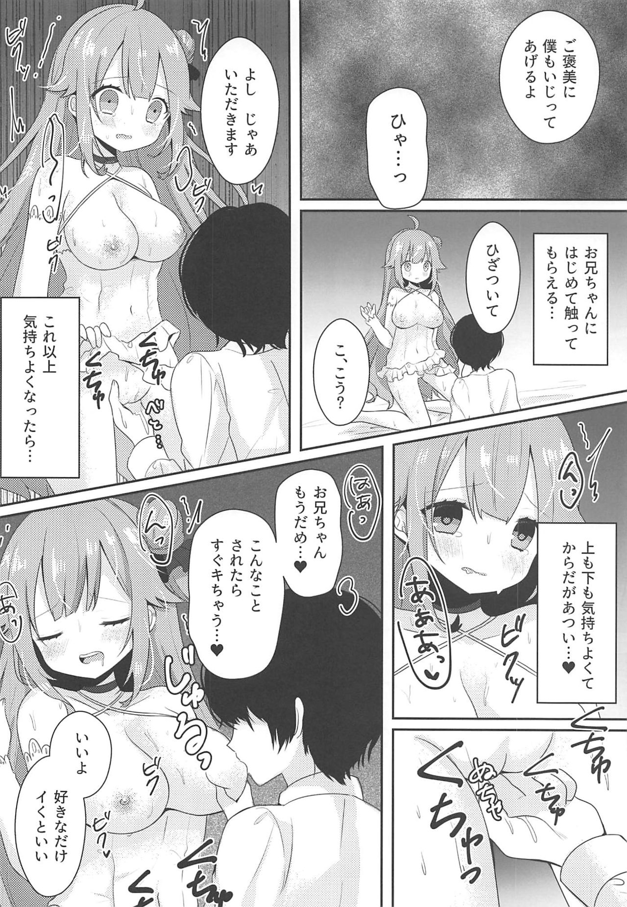 (C94) [meroro (Ueshima Haruki)] Hanayome no Shoya (Azur Lane) page 8 full