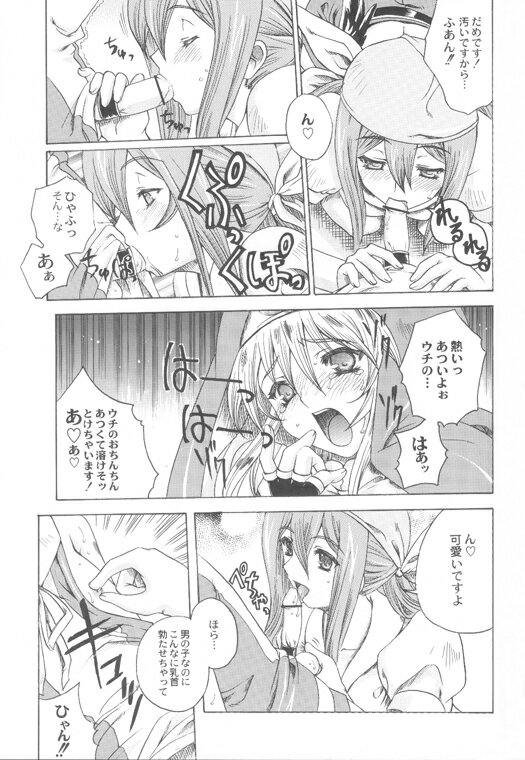 (C65) [Uguisuya (Uguisu Kagura)] Under Restraint (Guilty Gear) page 6 full
