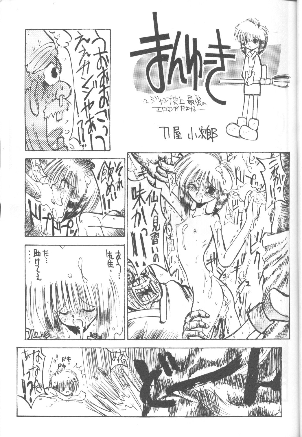 Captured 8 [Various] page 4 full