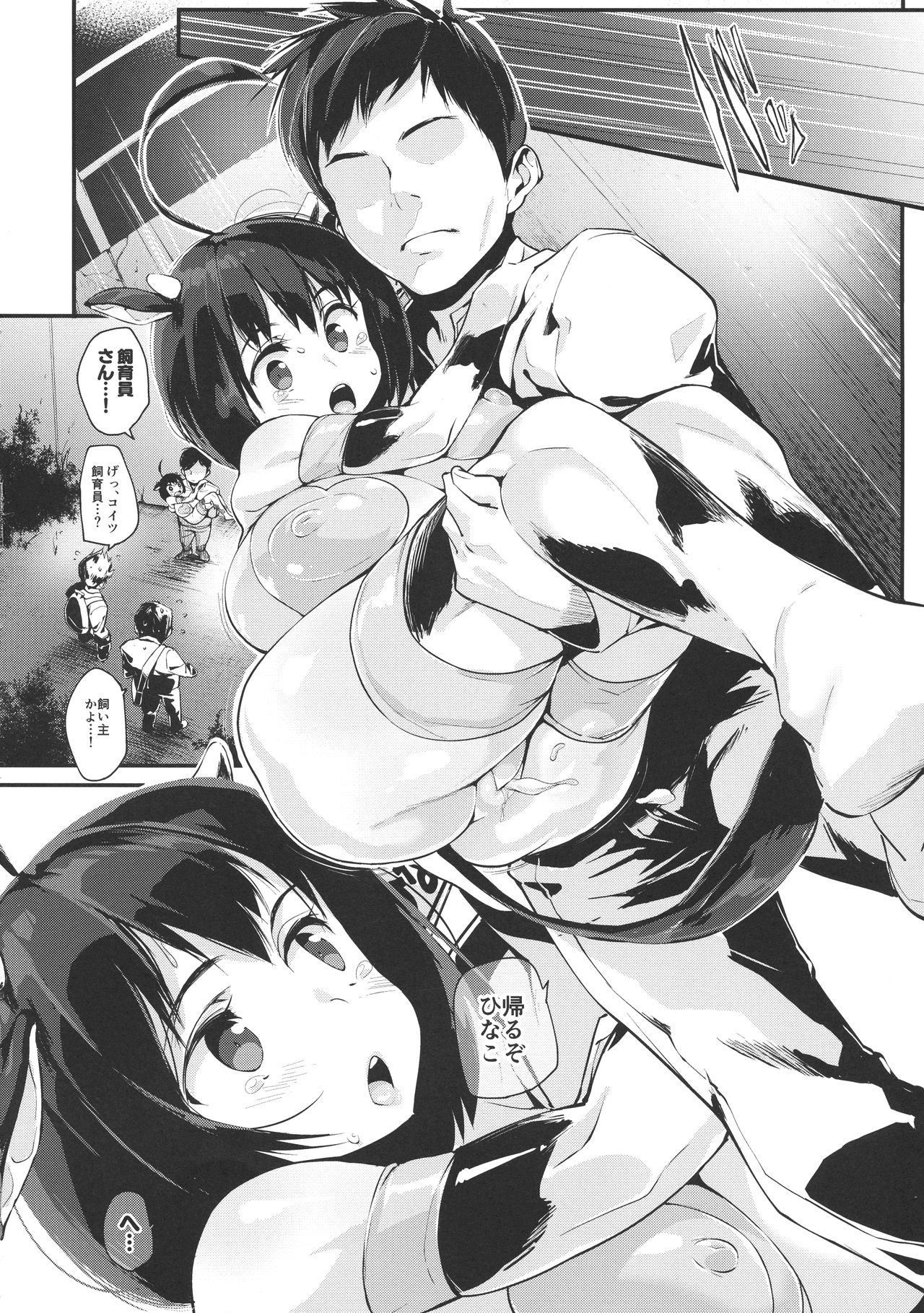 (COMIC1☆15) [Entelekheia (chirumakuro)] Hinako Ikusei Nisshi2 ~Hinako no Kako to Genzai~ page 14 full