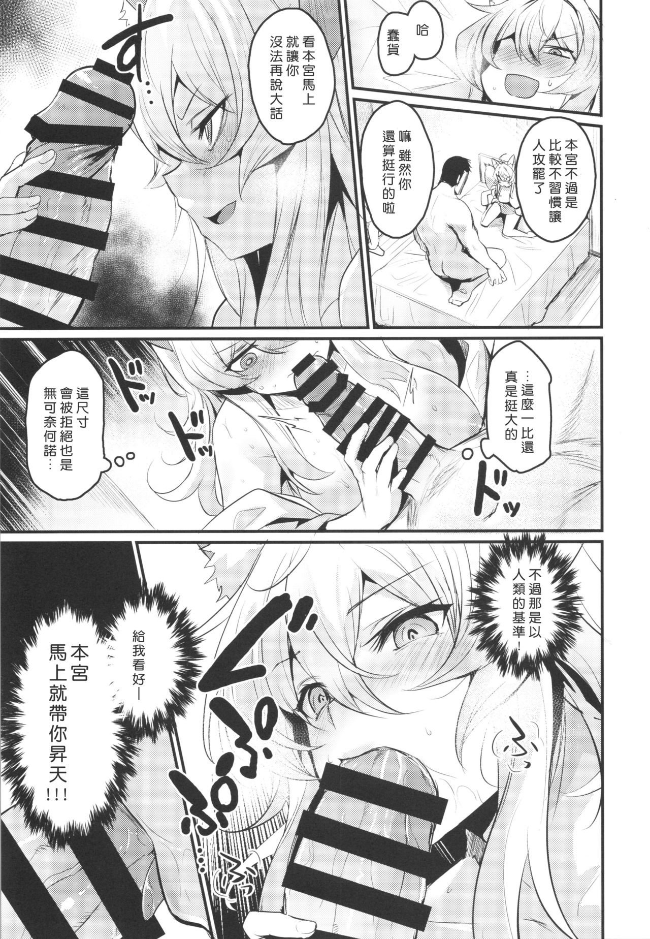 (COMITIA130) [Ikkizuka (Kizuka Kazuki)] Washi, Intai Suru [Chinese] [4//漢化] page 10 full