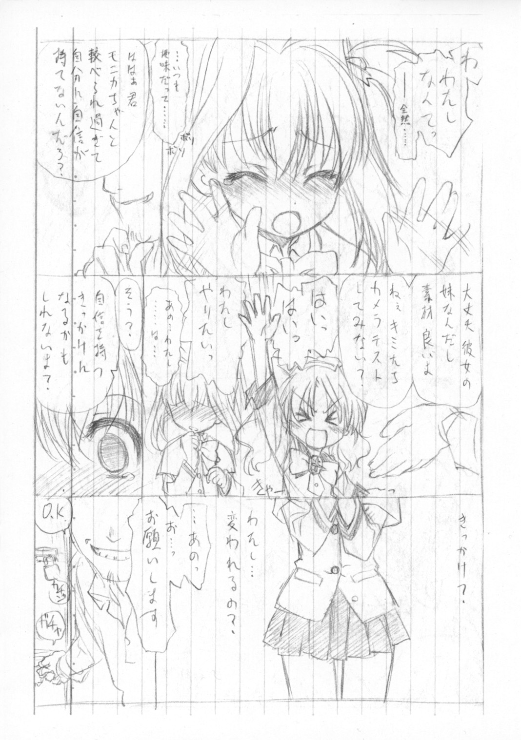 (Puniket 21) [UROBOROS (Utatane Hiroyuki)] Yokoku to Jikken no Hon (Jewelpet Tinkle☆, Heart Catch Precure) page 5 full