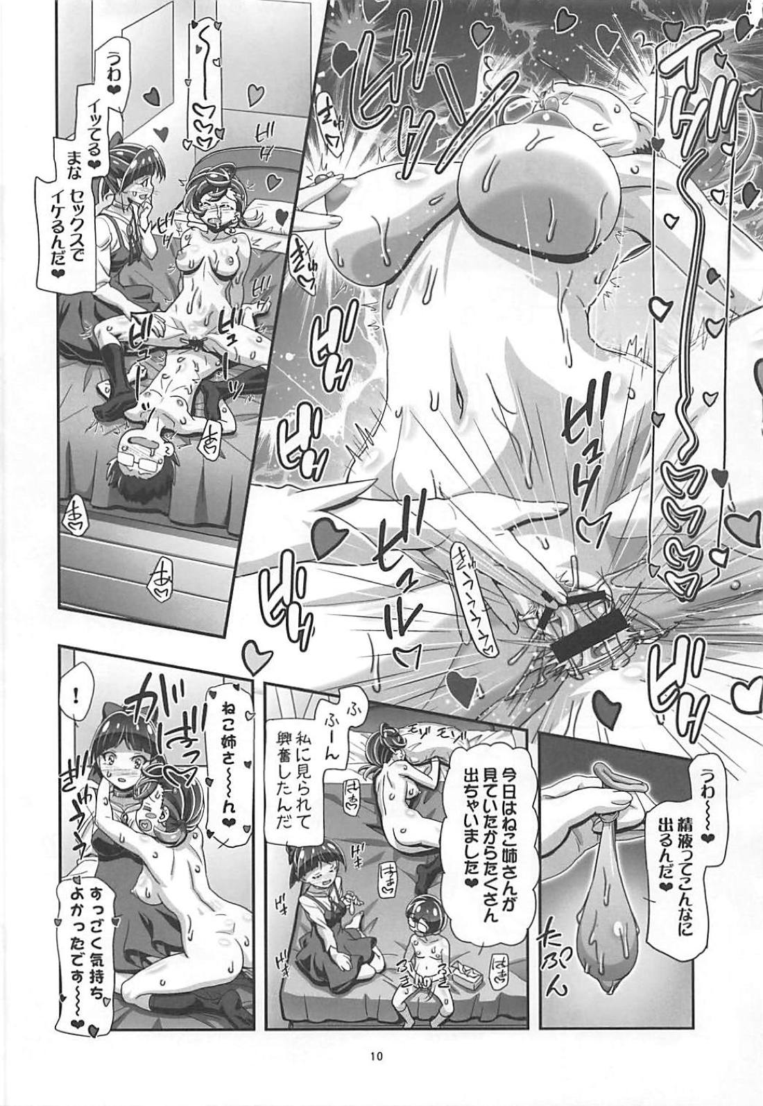 (C94) [Gambler Club (Kousaka Jun)] Suki Suki Neko Nee-san (Gegege no Kitarou) page 9 full