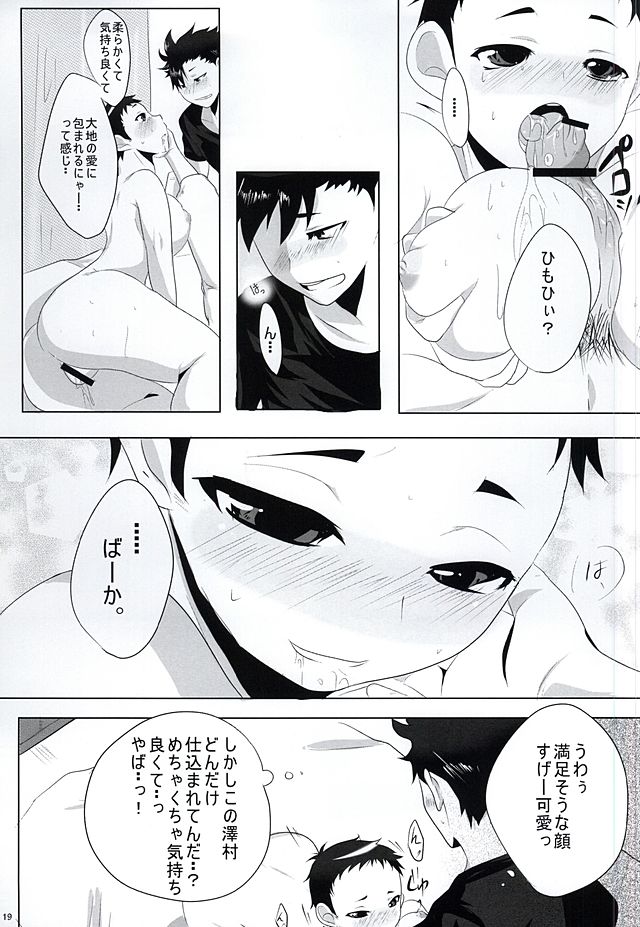 (SUPER24) [Sakura Maichiru Kaze no Naka (Yozakura Ruri, Maiu)] Sweet Sweet Honey (Haikyuu!!) page 17 full