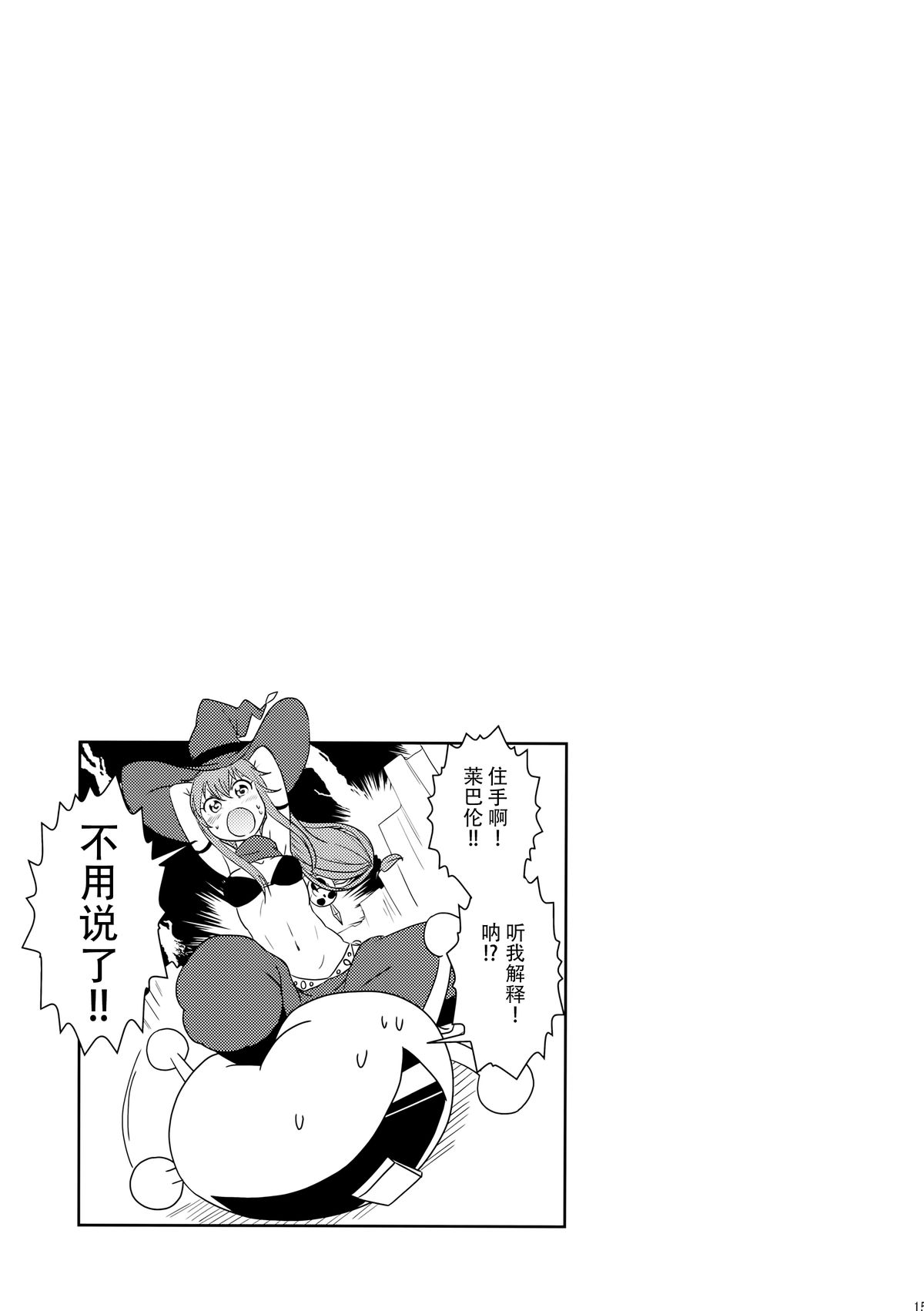 (C88) [wildstyle (9SO)] Ponite-Ribbon★Fantasia (YuruYuri) [Chinese] [脸肿汉化组] page 17 full