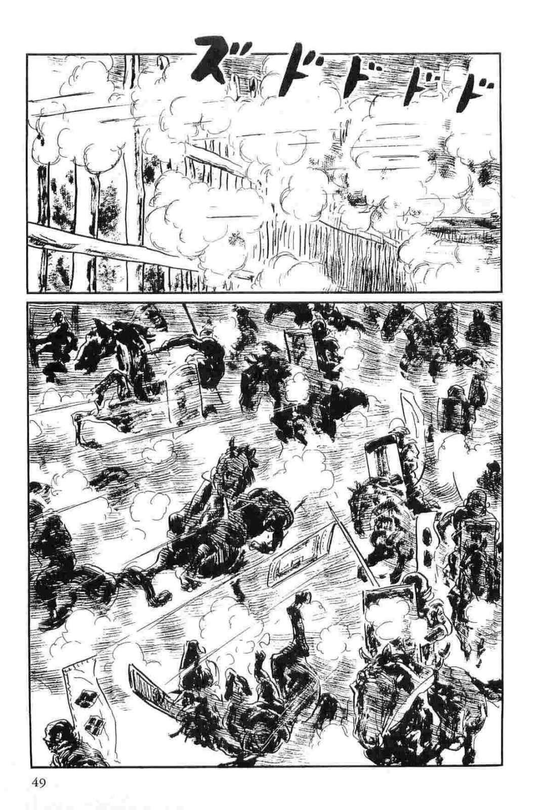 [Koike Kazuo, Kojima Goseki] Hanzou no Mon Vol.15 page 52 full