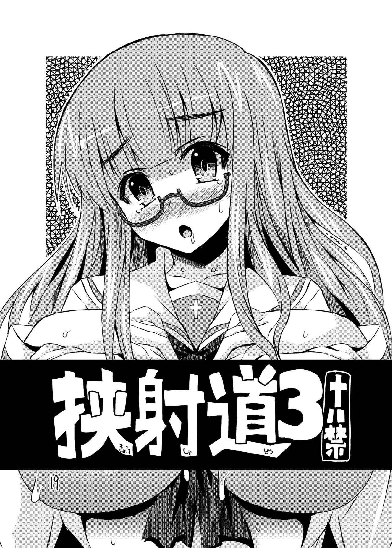 [KURUBUSI-KAI (Dowarukofu)] Kyoushadou 1+2 (Girls und Panzer) [Digital] page 19 full