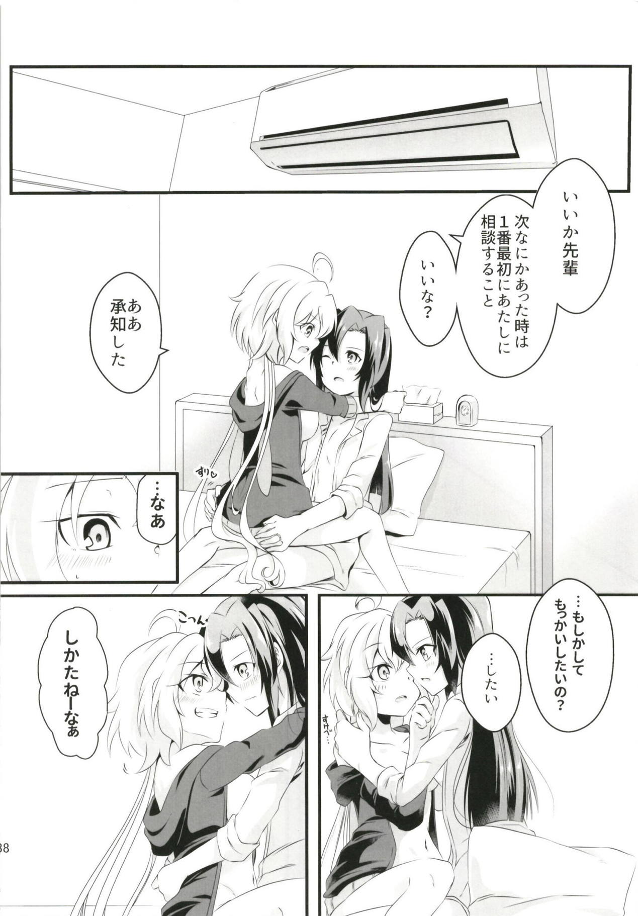 (Puniket 37) [Toratanuza (Atori Rei)] DT Sakimori ni XXX (Senki Zesshou Symphogear) page 39 full