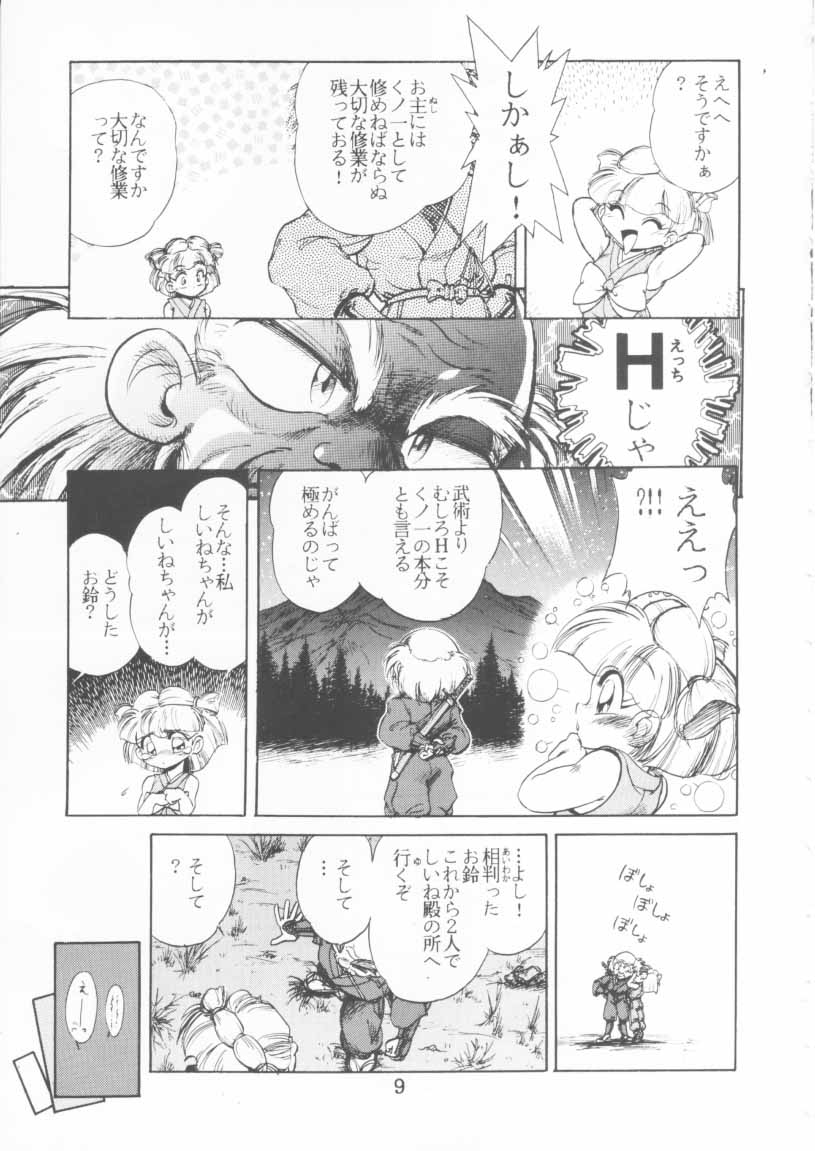 (C47) [Tokimigumi (Various)] T.Crusher. GEMINI (Akazukin Chacha) page 7 full
