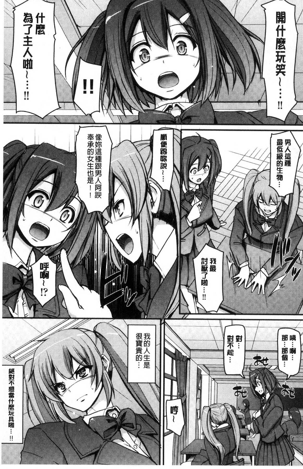 [Alexi Laiho] Maid Gakuen e Youkoso!! [Chinese] page 41 full