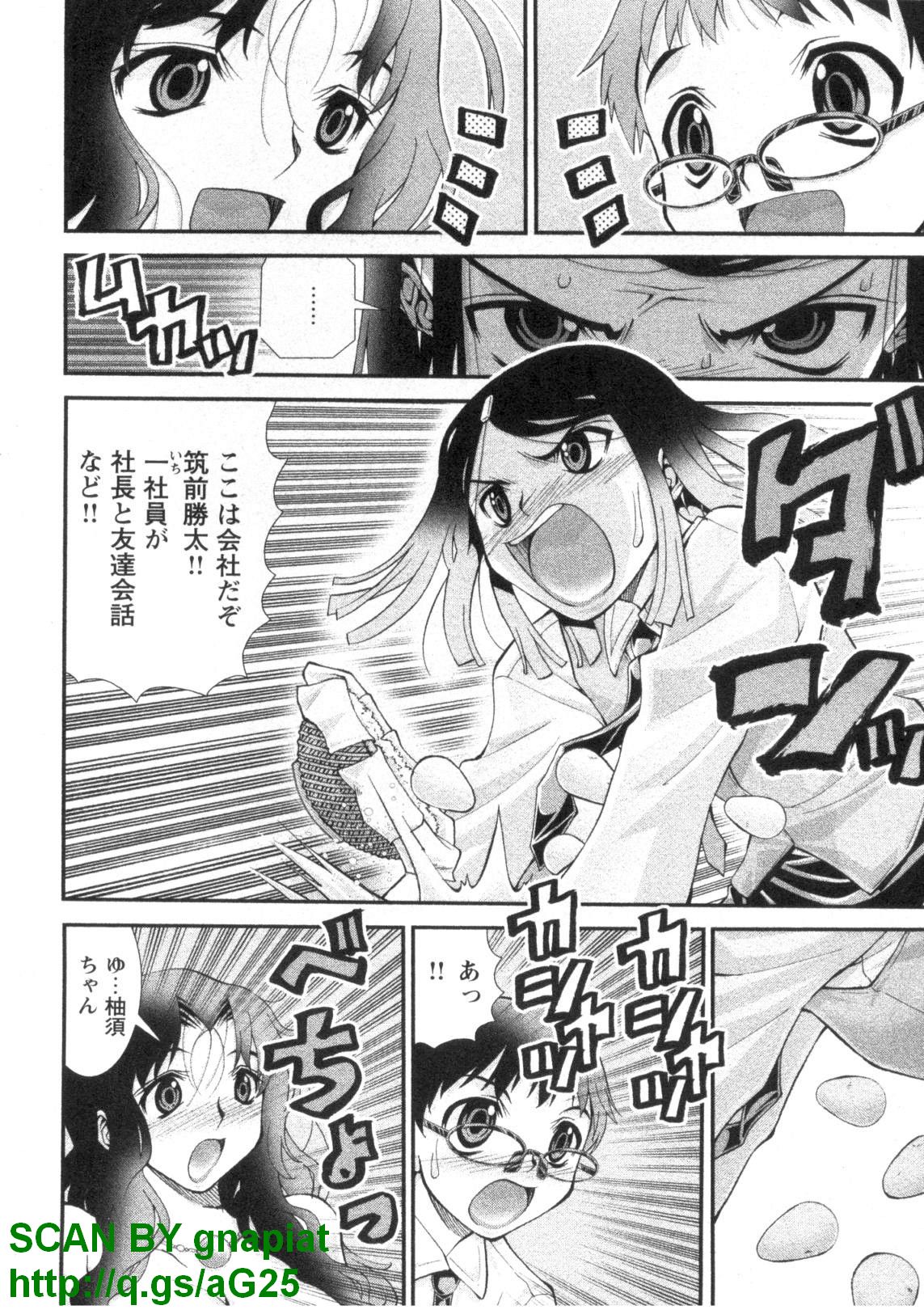 [Seiji Matsuyama] Bukkaｋe Vol. 01 page 49 full