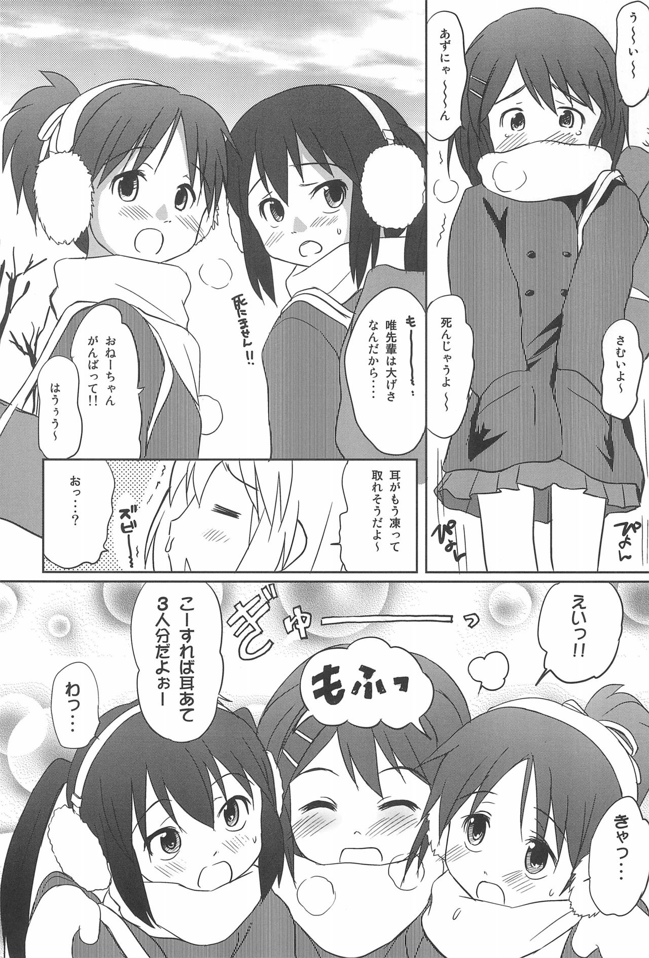 (COMIC1☆4) [Wancho-ke (Wancho)] Shita kara K-ON o Mitemiyou (K-ON!) page 25 full