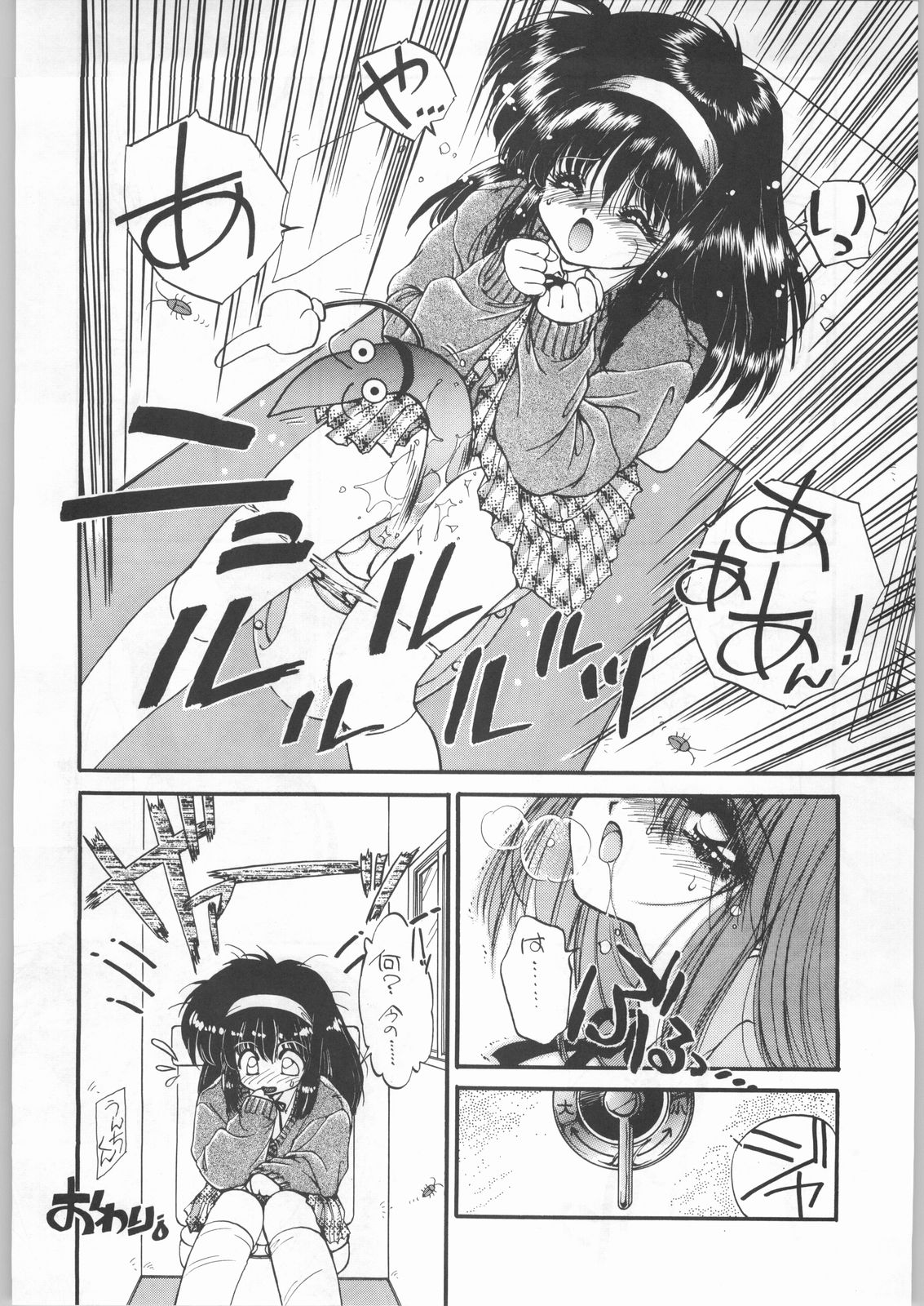 (C43) [UROBOROS] EQUIPE DE CINEMA page 31 full