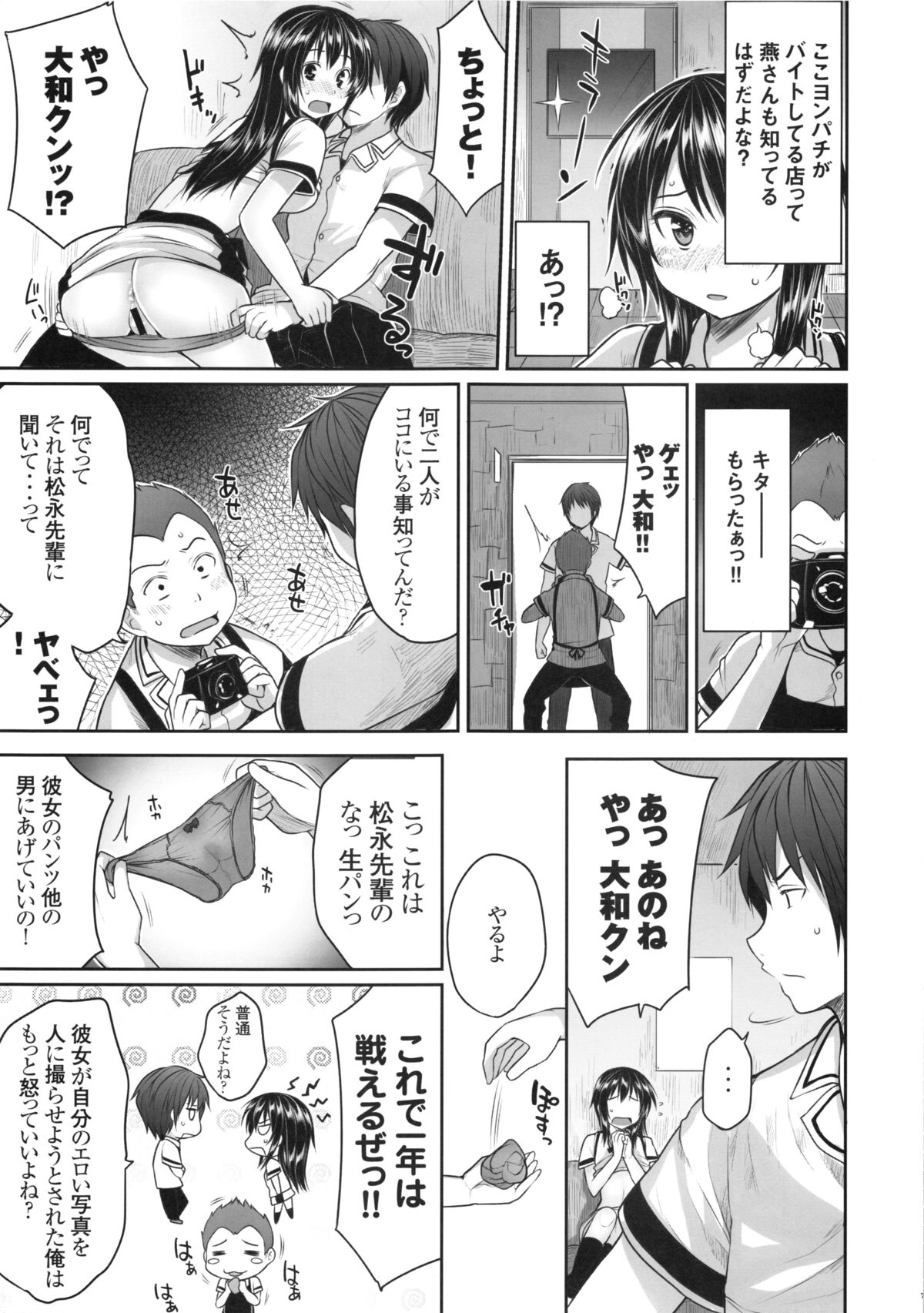 [Kotoshiki (Mukoujima Tenro)] Maji de Watashi o Choukyou Shinasai (Maji de Watashi ni Koi Shinasai!) page 8 full