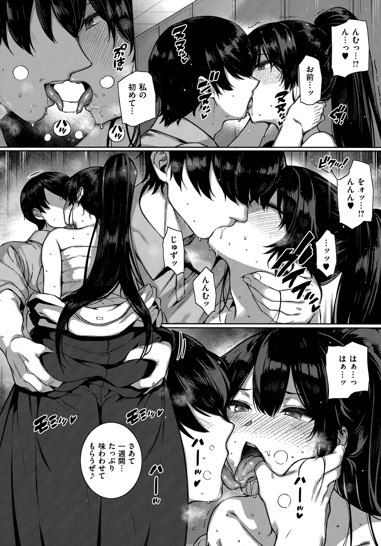 [Katsurai Yoshiaki] Amatsuka Gakuen no Ryoukan Seikatsu -Shiramine Kuou Zenpen- (COMIC ExE 13) page 10 full