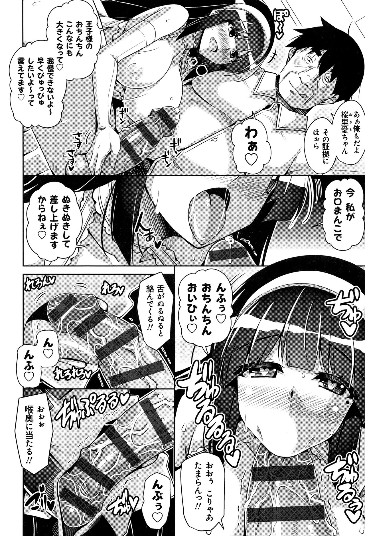 [Nikusoukyuu.] Hakoniwa ni Saku Mesu no Hana page 45 full