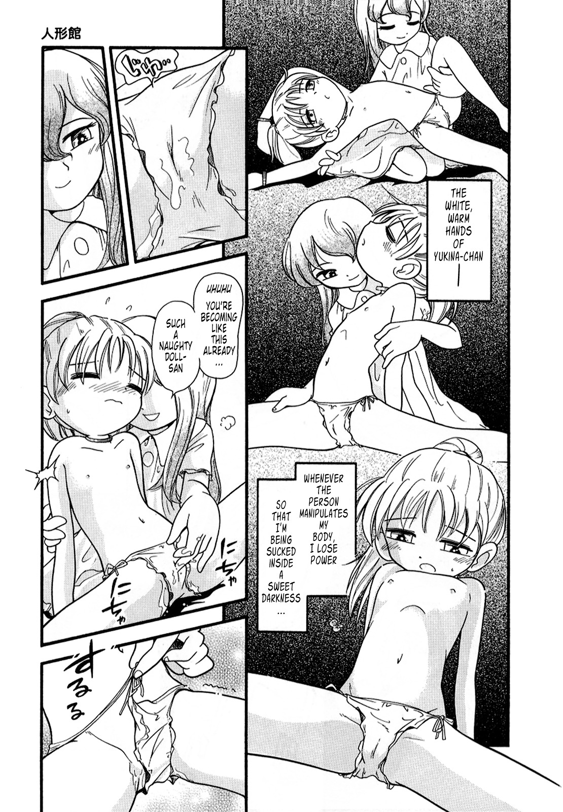[Hoshino Fuuta] Hare Tokidoki Nurenezumi-CH04 [English] [Tonigobe] page 10 full