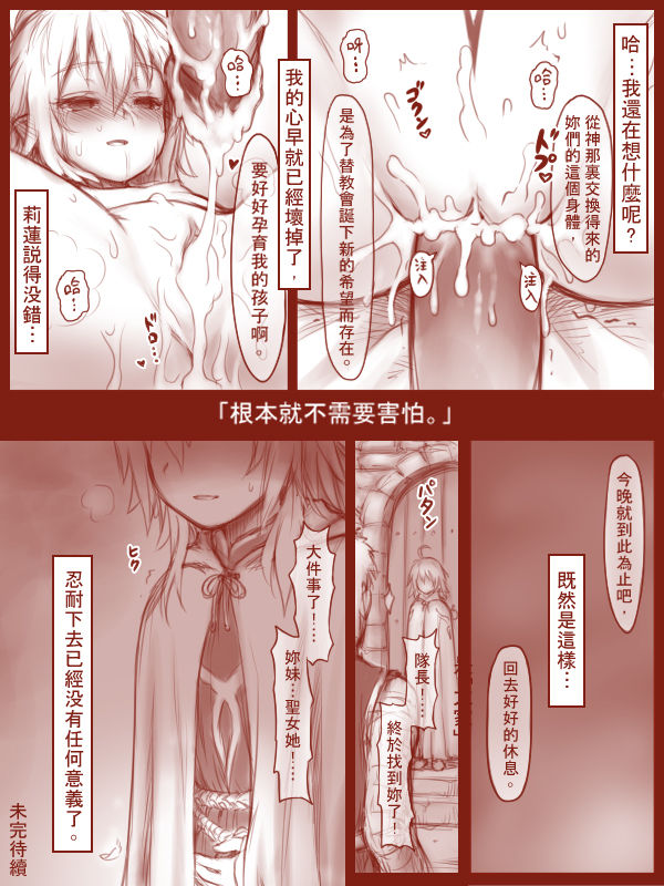 [Apophis STR] Julia to Lilian [Chinese] page 7 full